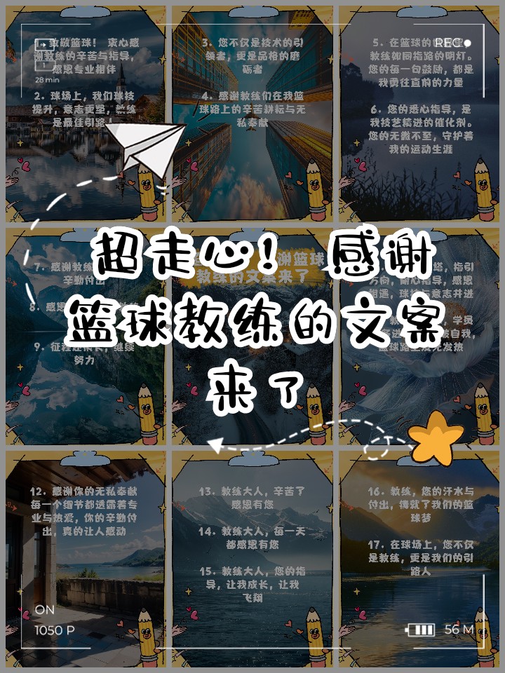 制定篮球交流计划以促进个人技能发展的方法_1