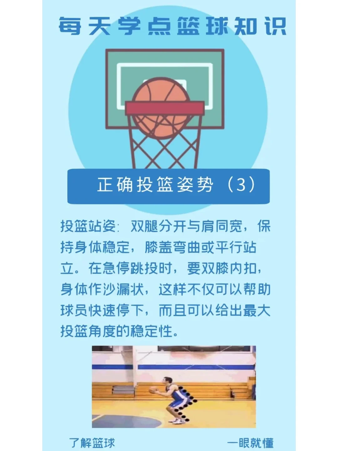 制定篮球交流计划以促进个人技能发展的方法_0